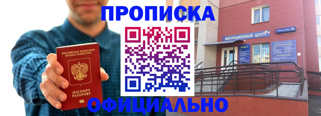 временная регистрация в квартире в Тетюшах